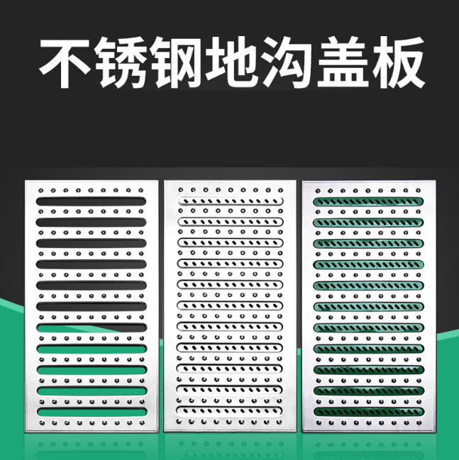 浦东不锈钢沟盖板展示