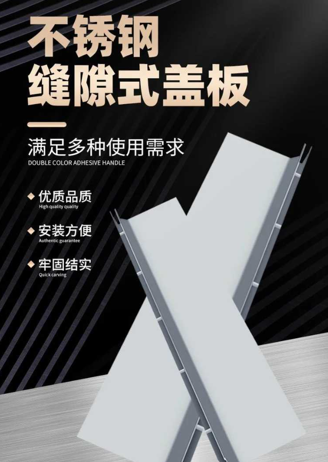 浦东不锈钢缝隙排水沟盖板展示