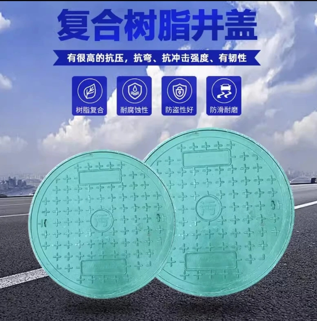 浦东树脂复合圆井展示